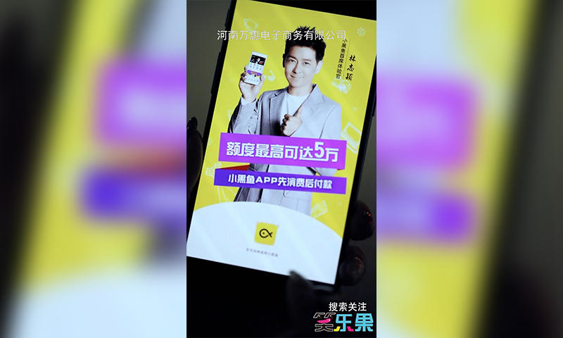 小黑鱼