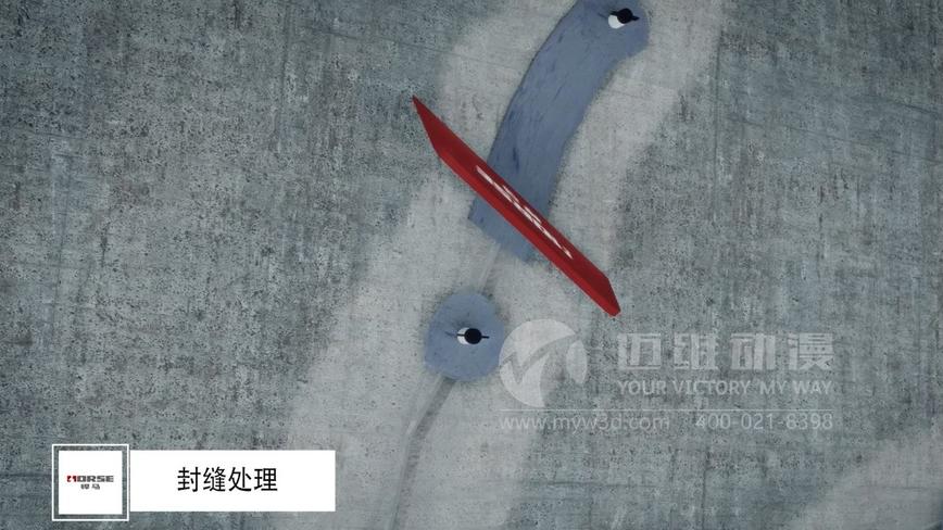 悍马灌缝胶施工工艺流程三维动画,工程施工三维动画