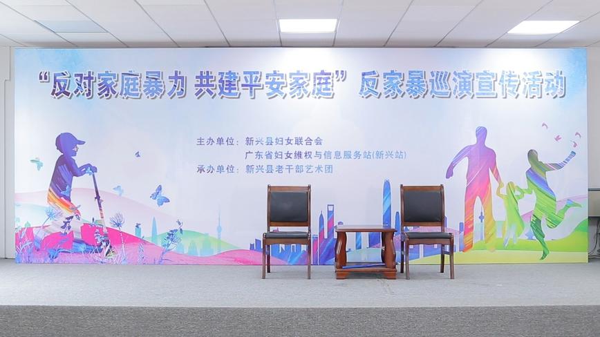 新兴风情文化传媒出品:妇女联合会反家暴话剧《住手》(五稿)