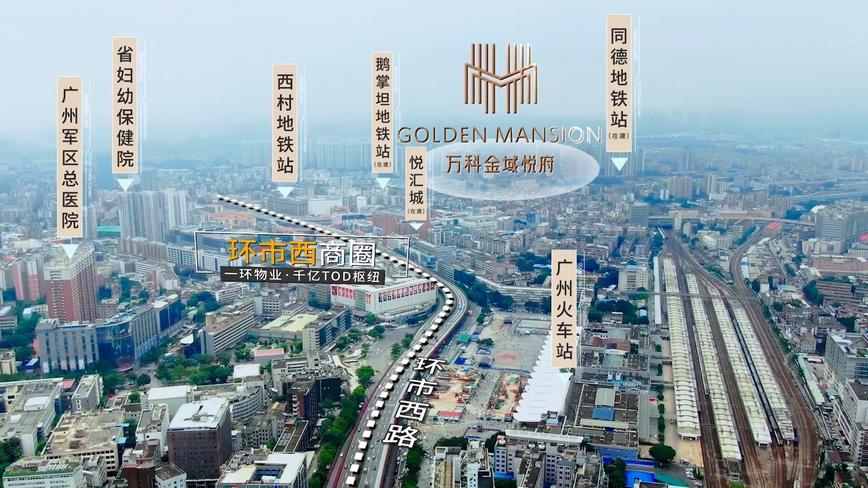 万科金域悦府周边配套15秒