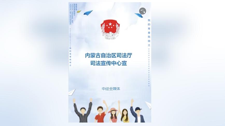 社区矫正法