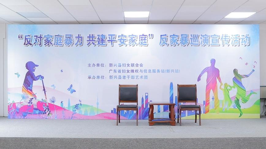 新兴风情文化传媒出品:妇女联合会反家暴话剧《住手》(六稿)